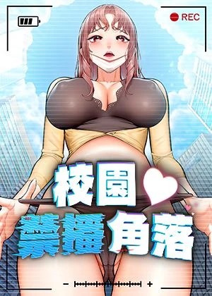夜色中的真相